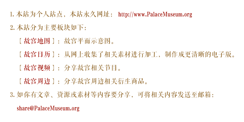 PalaceMuseum.org